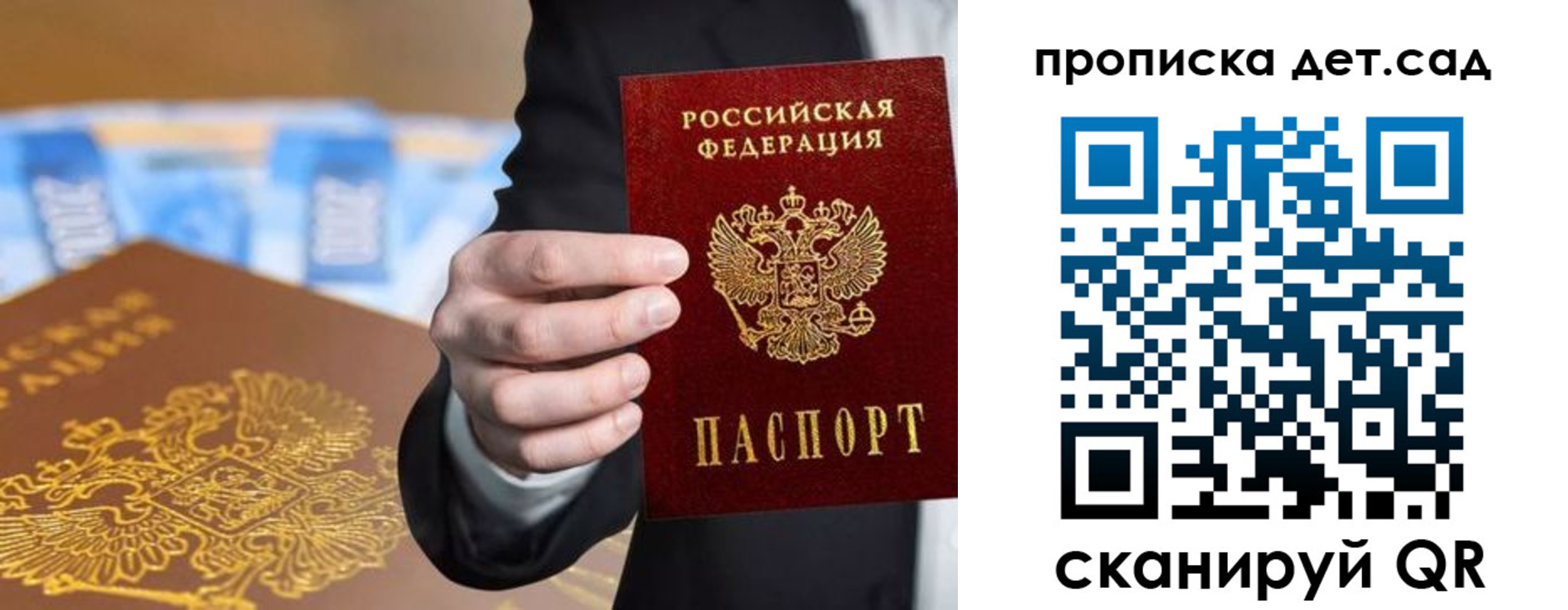регистрация для школы в Апрелевке