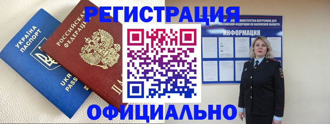 прописка для кредита в Апрелевке