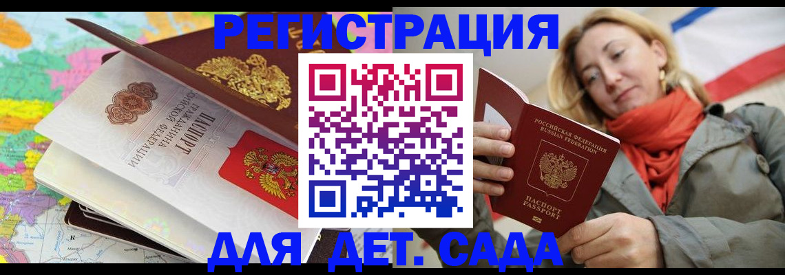 прописка иностранных граждан в Апрелевке